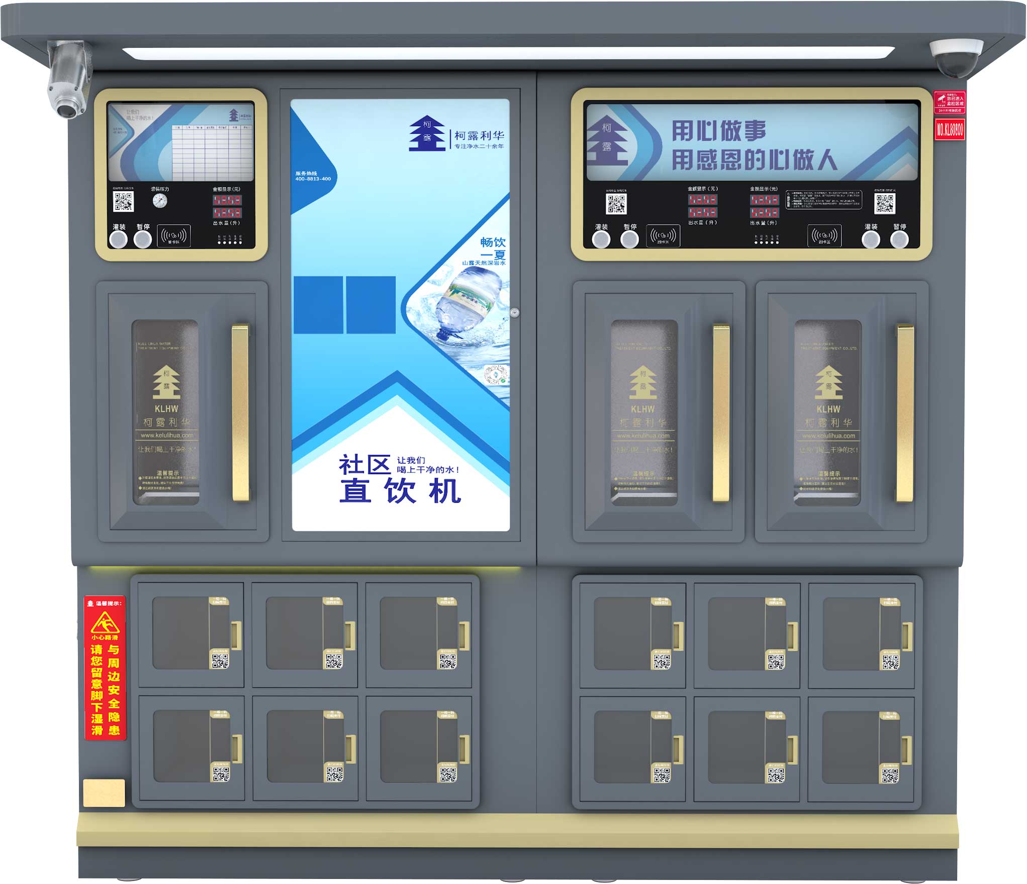 多功能自动售水机