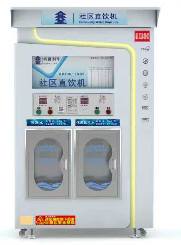 经典双出水自动售水机